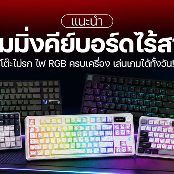 260720 NBS image gaming KB 1