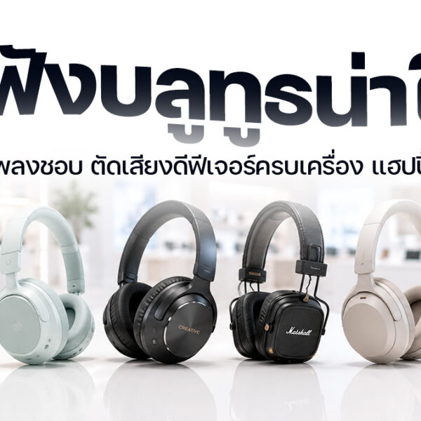 260720 NBS image headset 2026