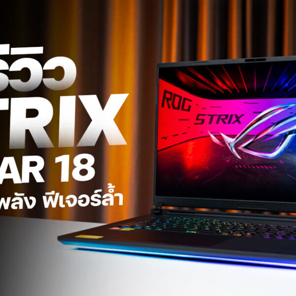 260721 NBS image Asus ROG Strix Scar 18
