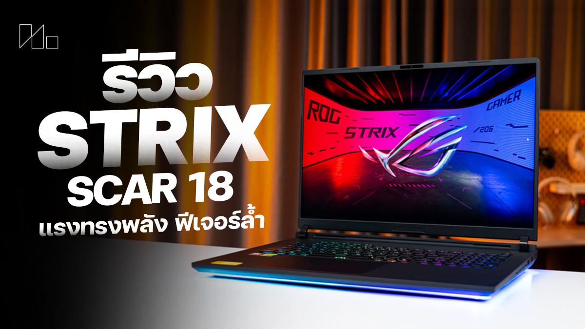 260721 NBS image Asus ROG Strix Scar 18