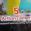 5 action camera under 5k 2026 cover