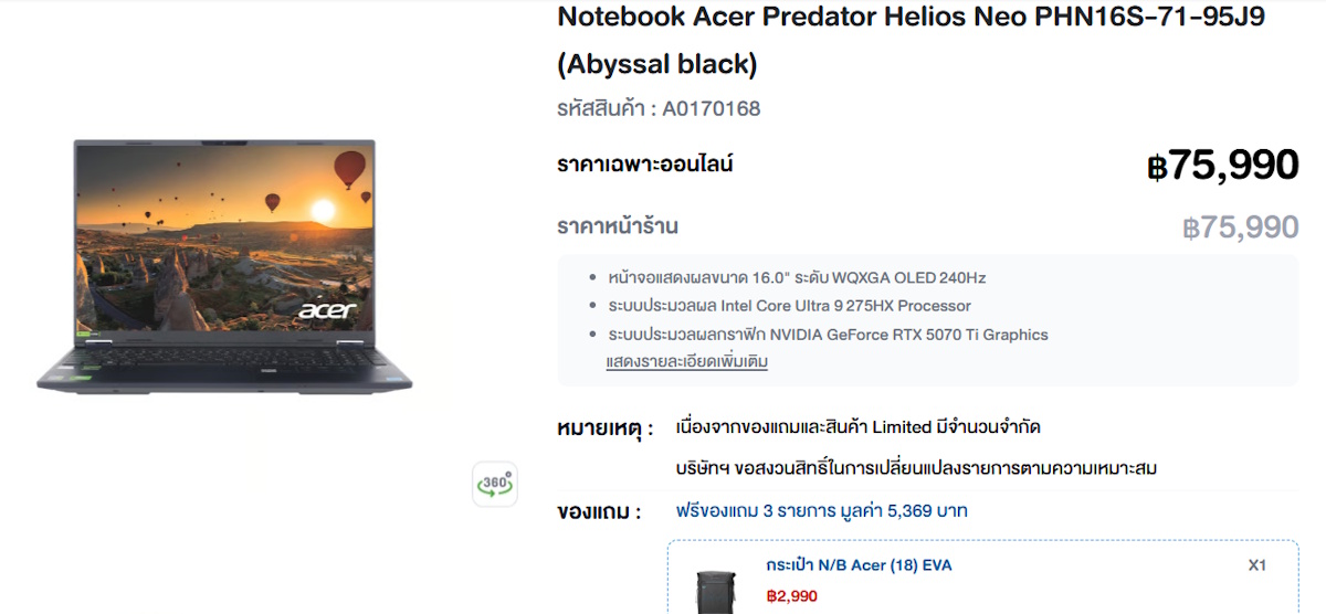 โน้ตบุ๊กเกมมิ่ง