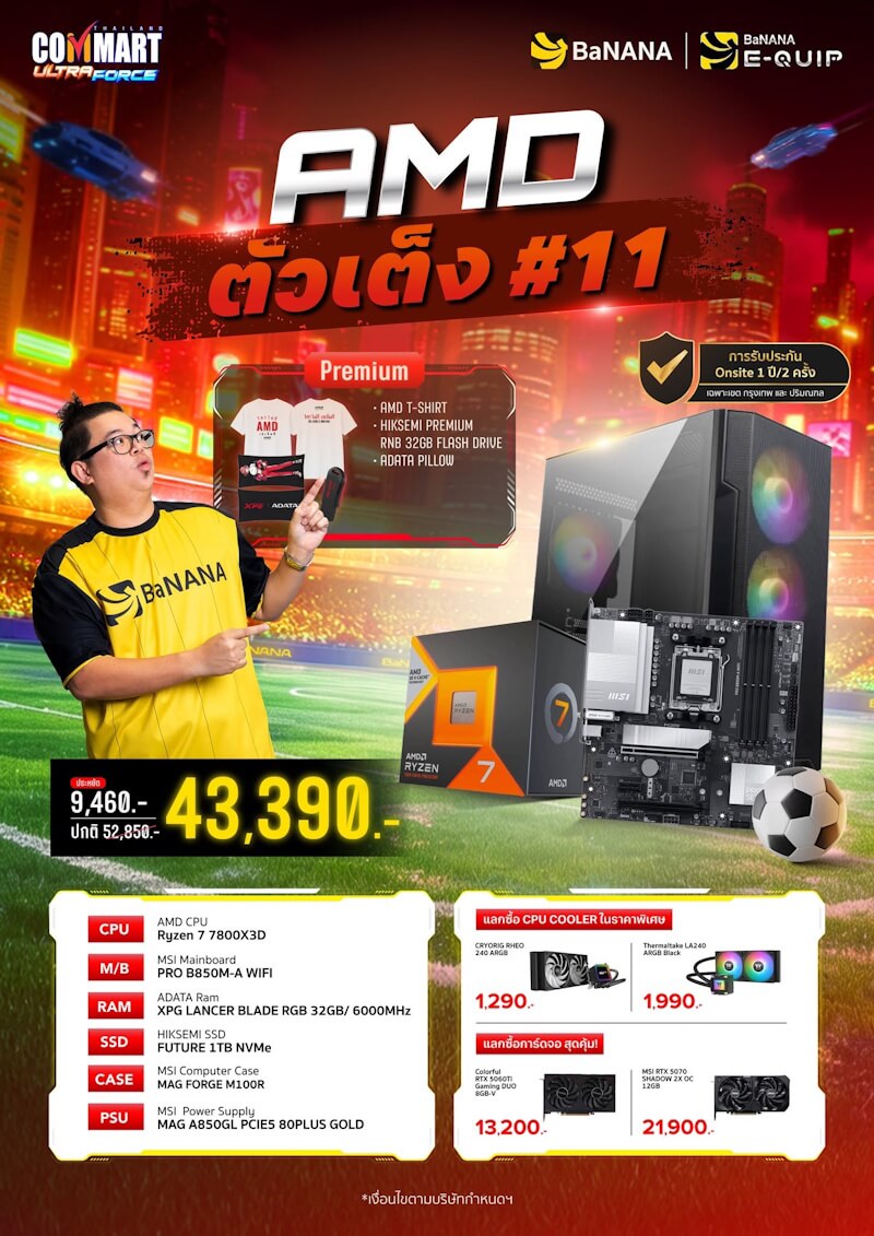 คอมประกอบ