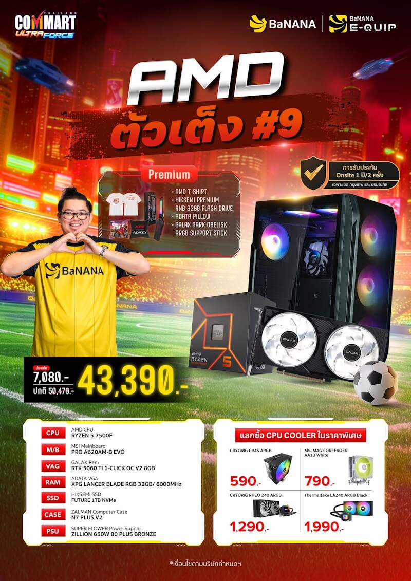 คอมประกอบ