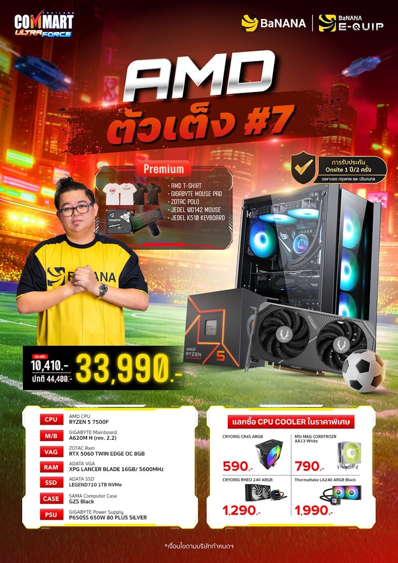 คอมประกอบ