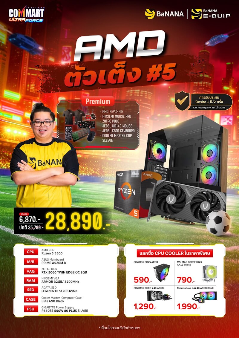 คอมประกอบ