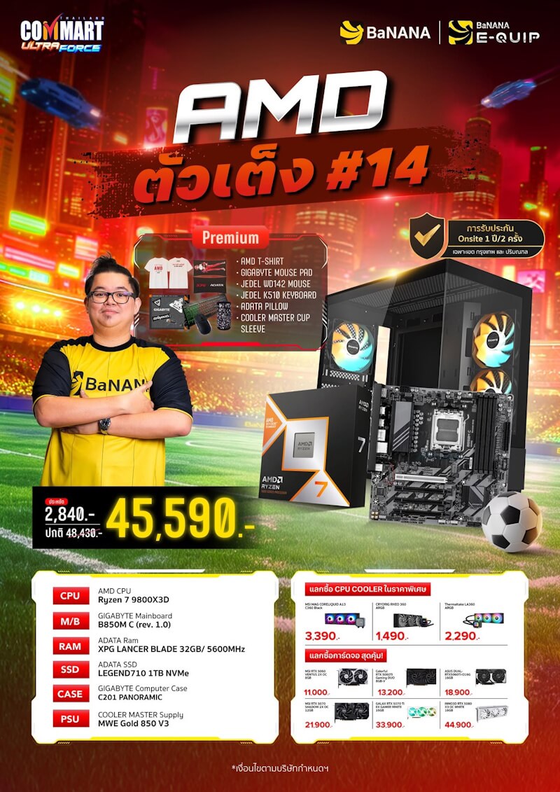 คอมประกอบ