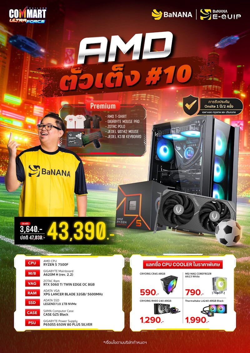 คอมประกอบ