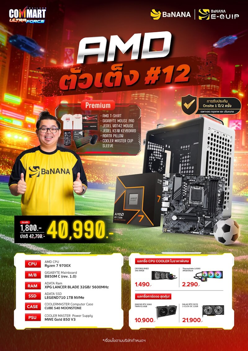 คอมประกอบ