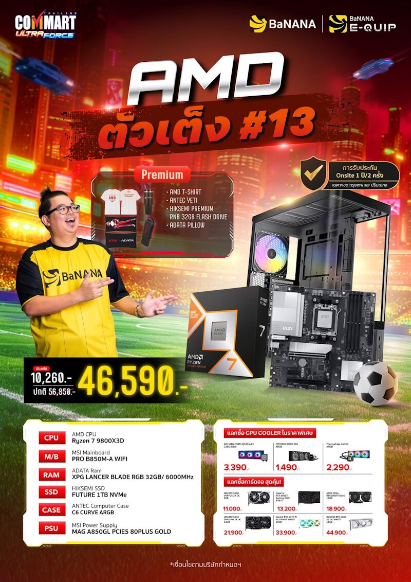 คอมประกอบ