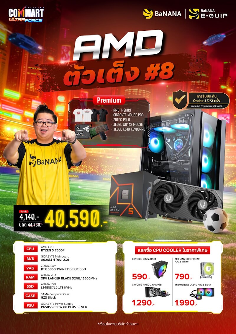 คอมประกอบ