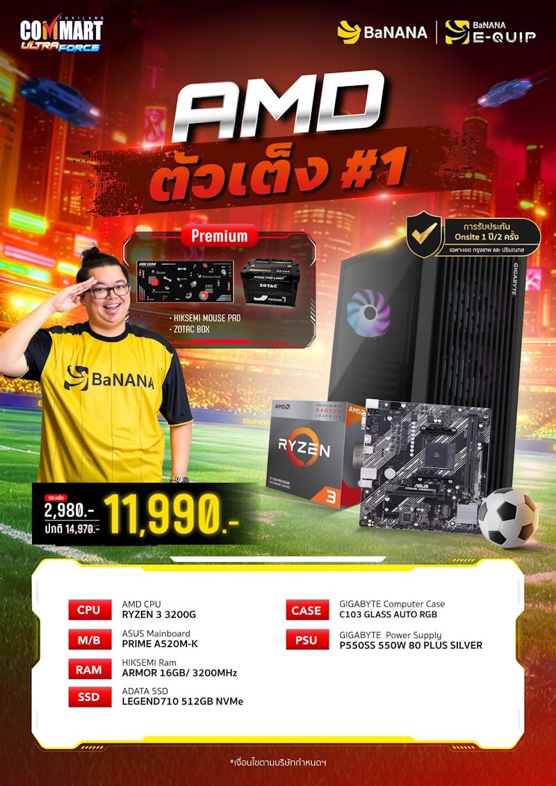 คอมประกอบ