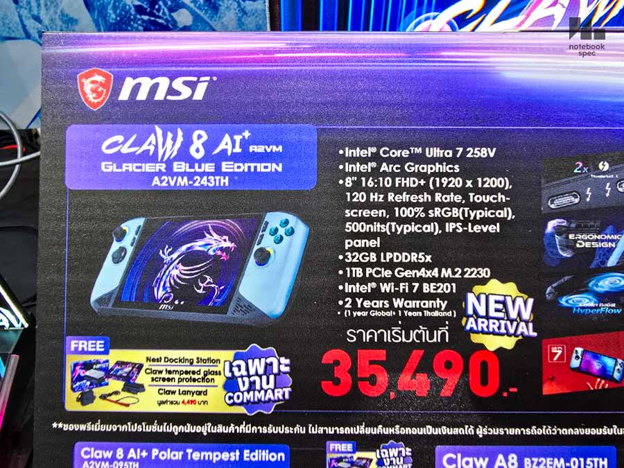 Commart UltraForce 5