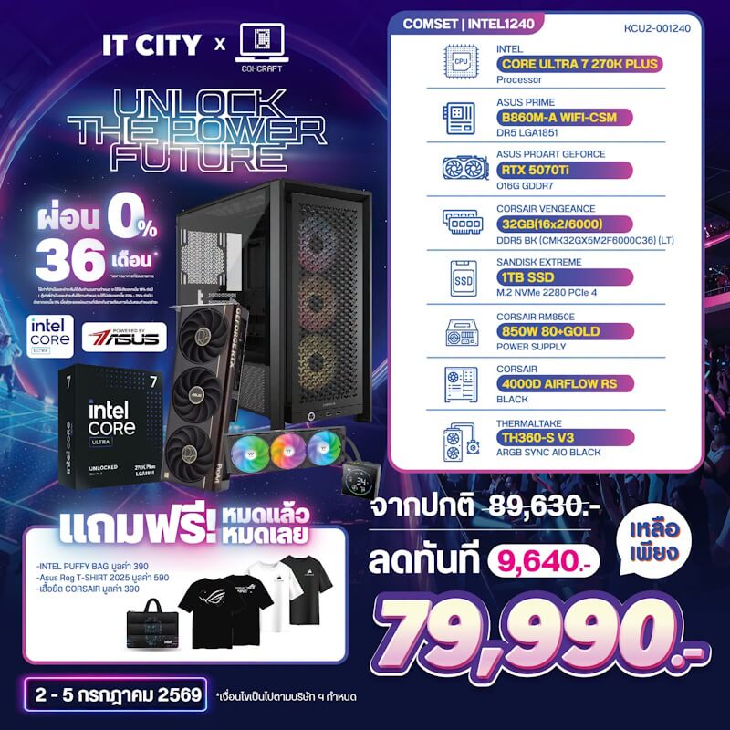 คอมประกอบ
