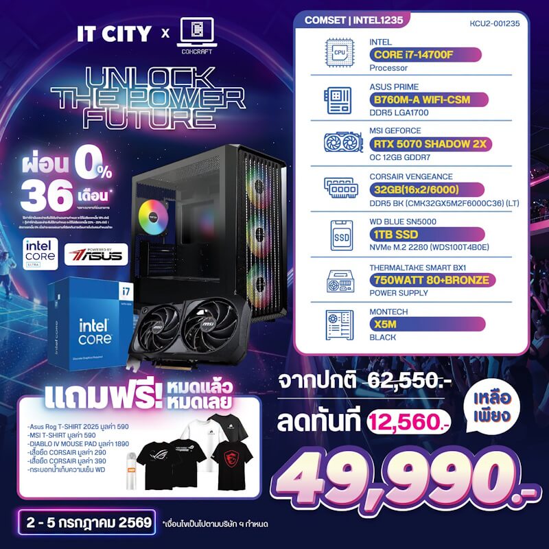 คอมประกอบ