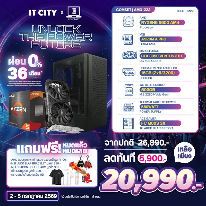 คอมประกอบ