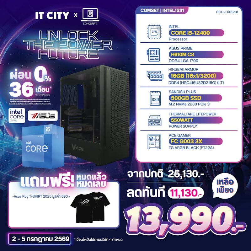 คอมประกอบ