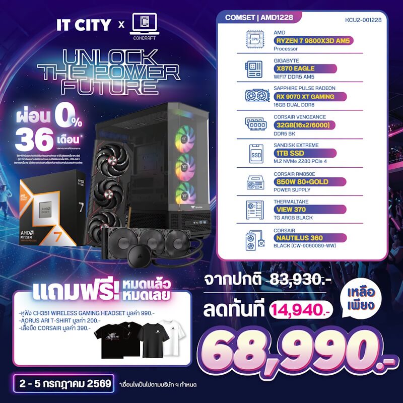 คอมประกอบ