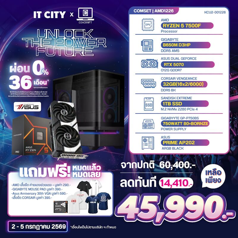 คอมประกอบ