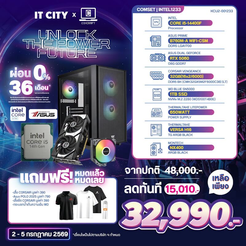 คอมประกอบ