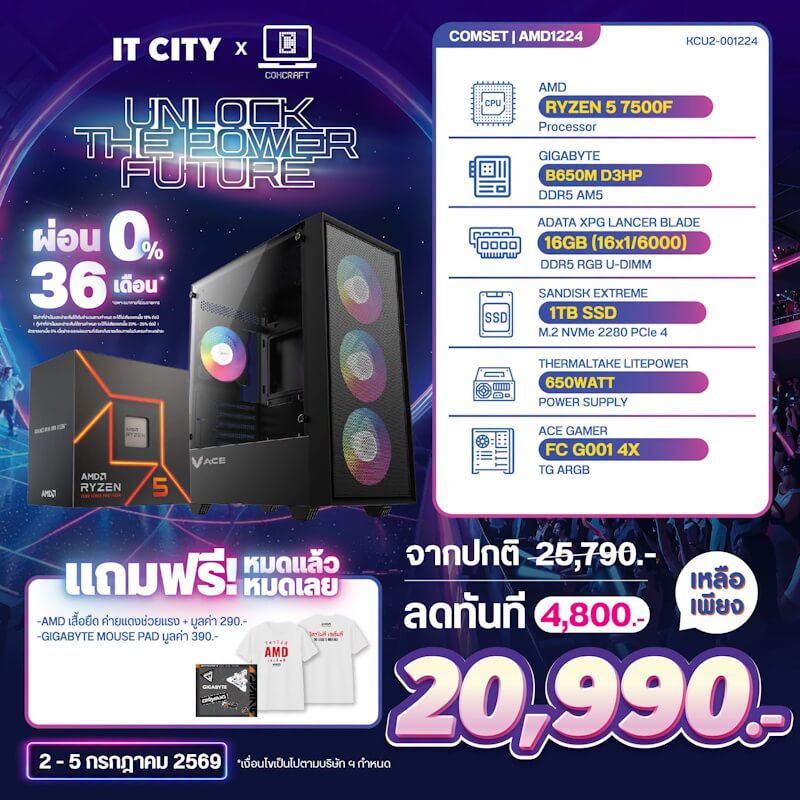 คอมประกอบ