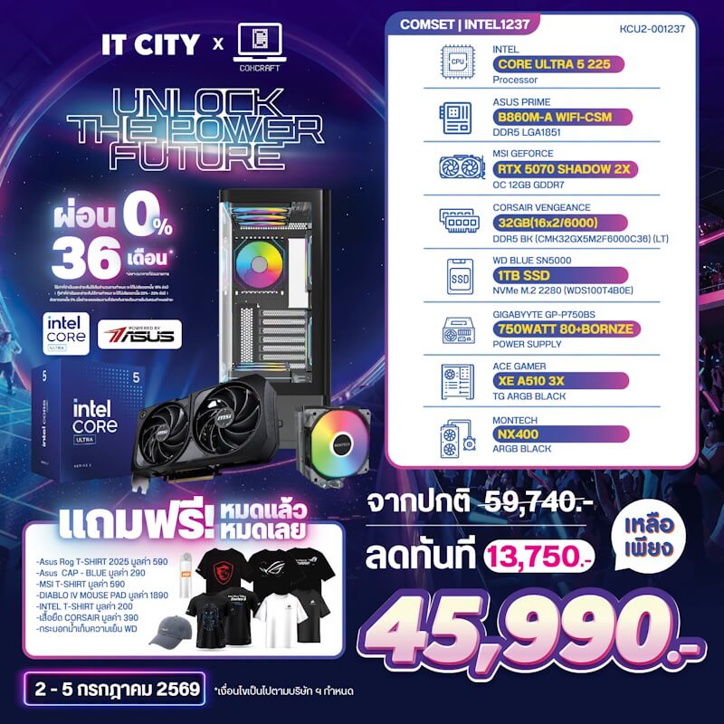 คอมประกอบ
