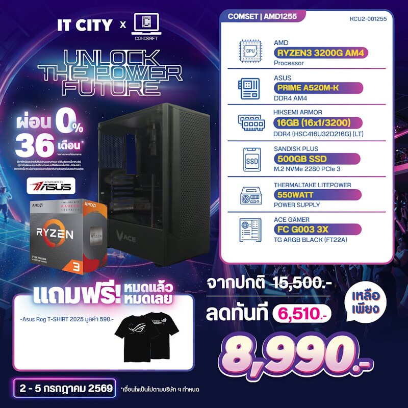 คอมประกอบ