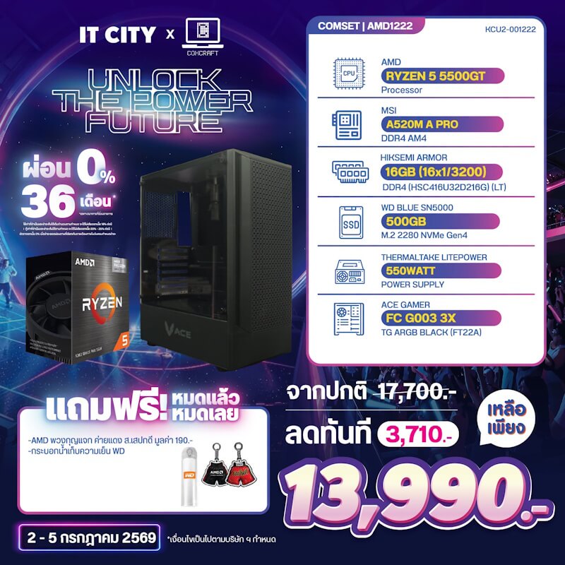 คอมประกอบ