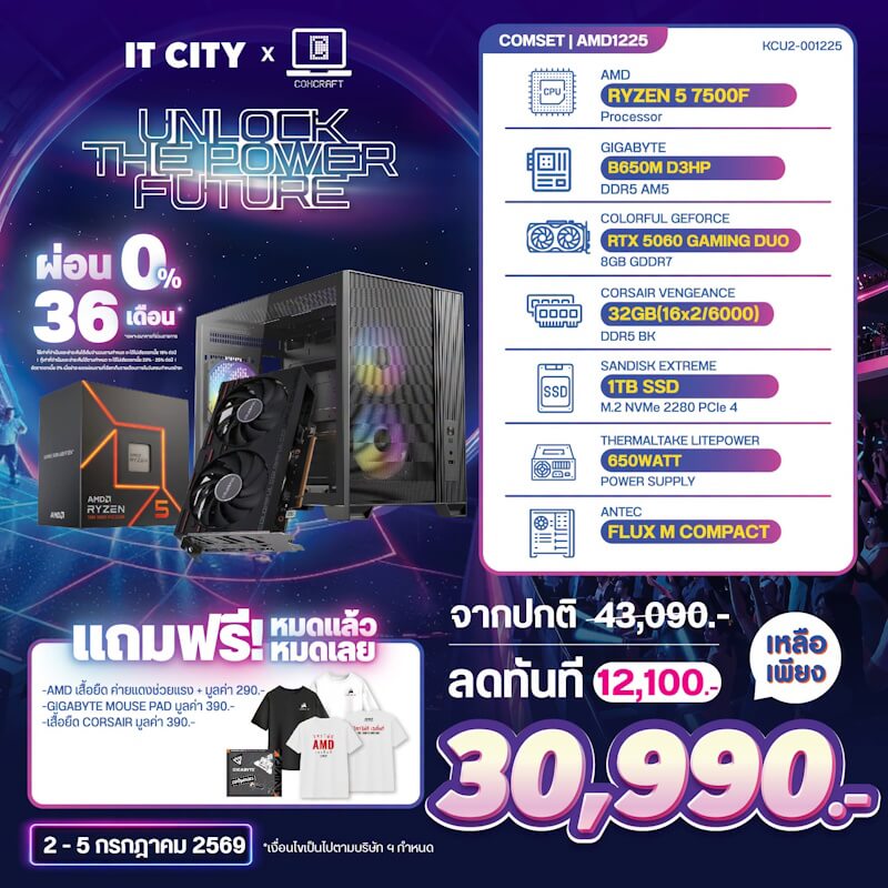 คอมประกอบ