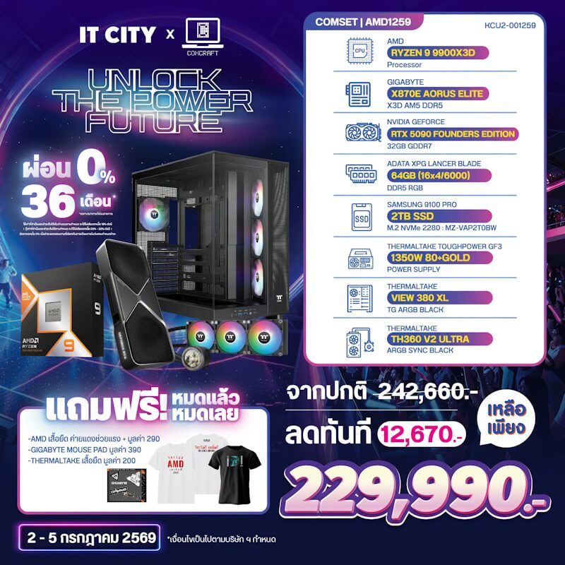 คอมประกอบ