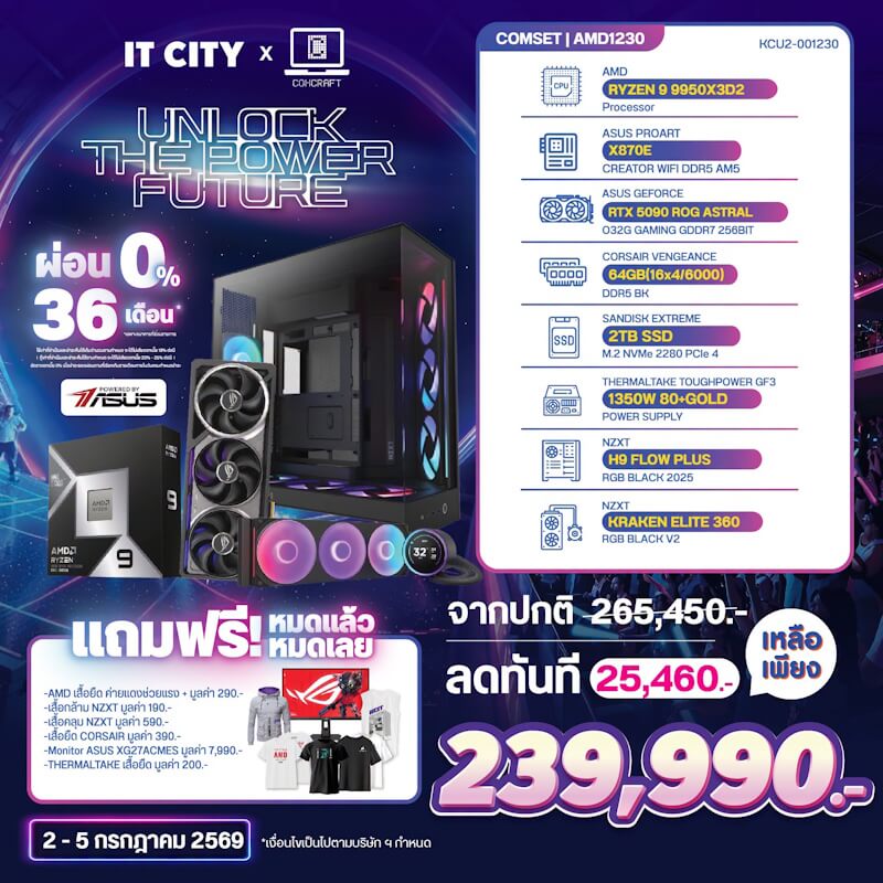 คอมประกอบ