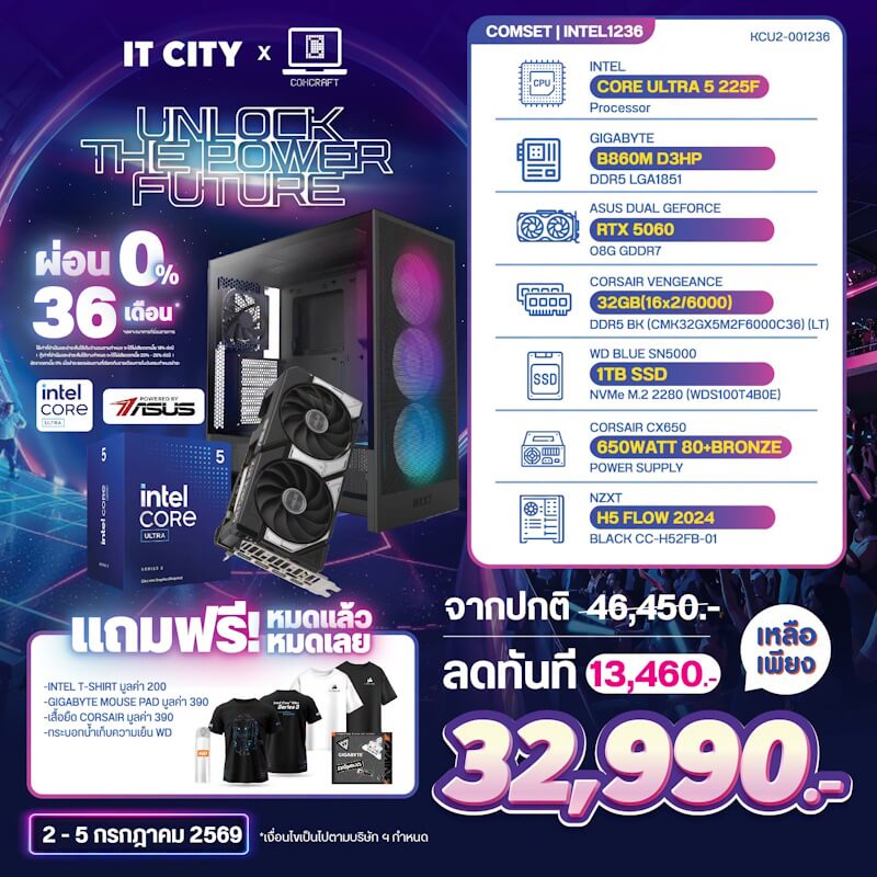 คอมประกอบ