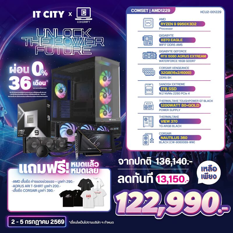 คอมประกอบ