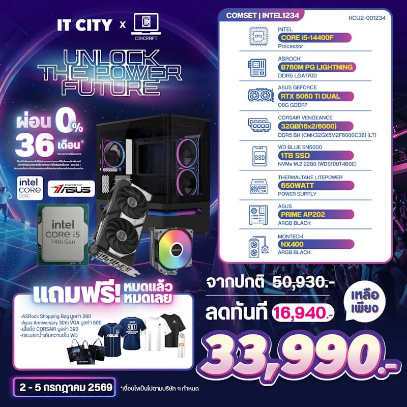 คอมประกอบ