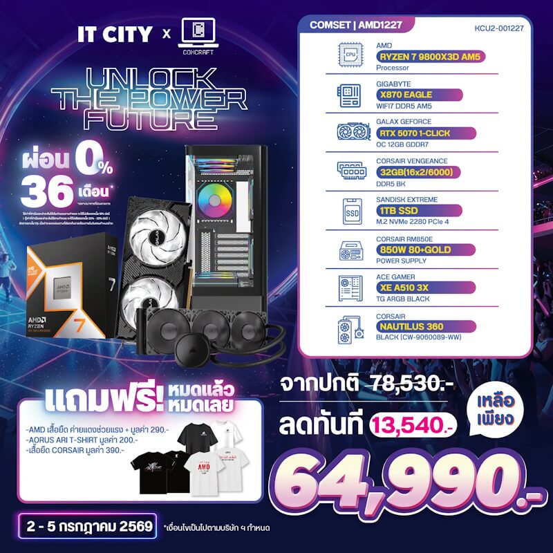 คอมประกอบ
