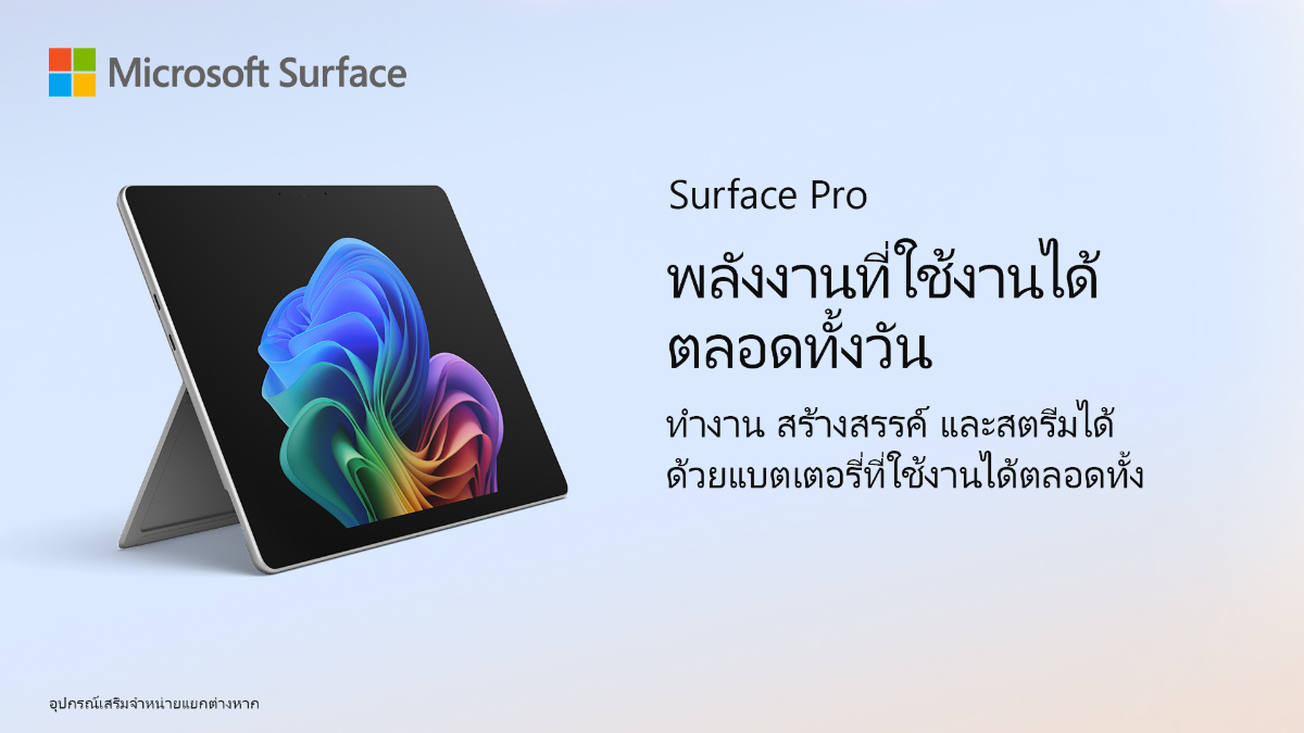 Surface Pro