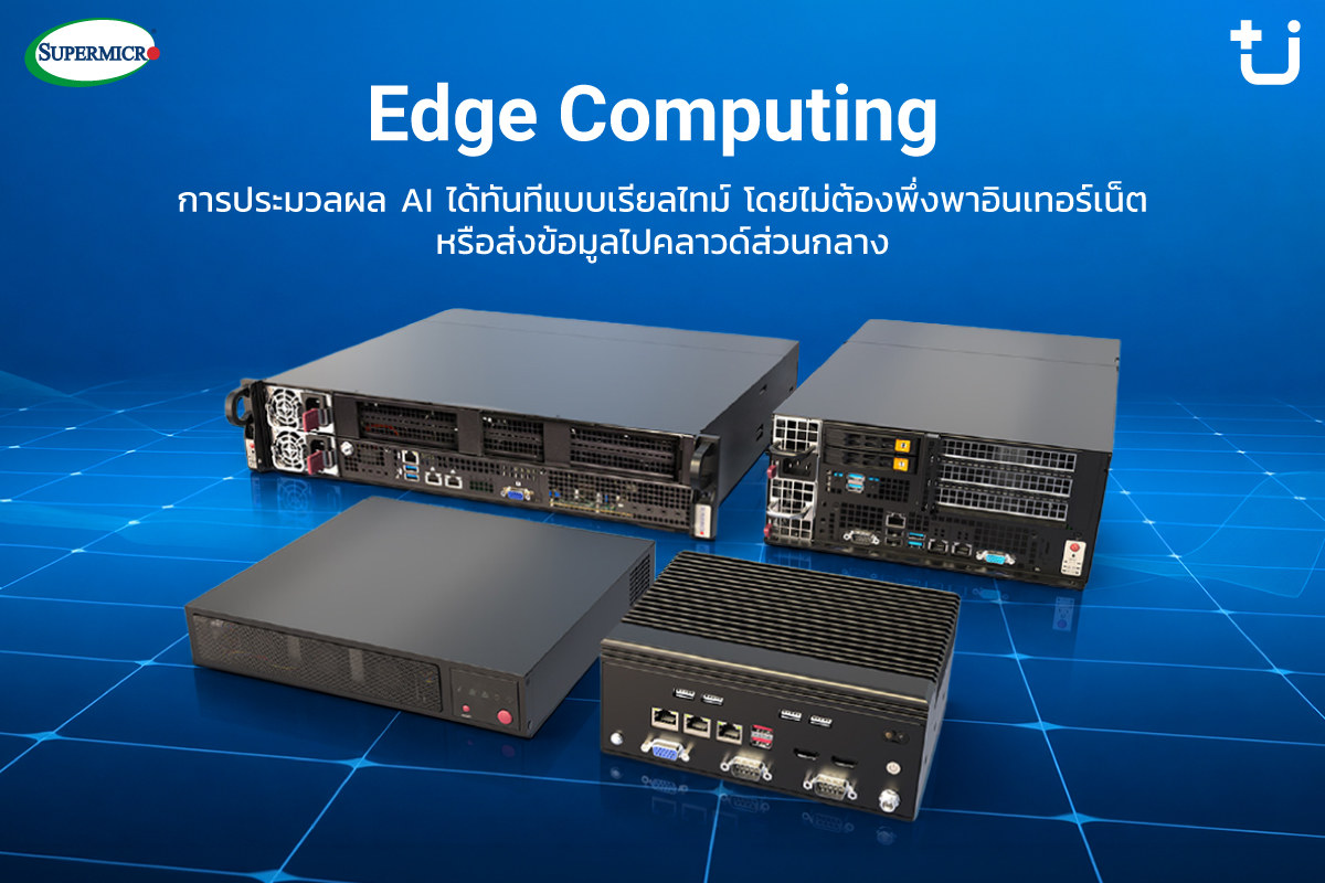 Supermicro