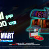 Promotion Banner