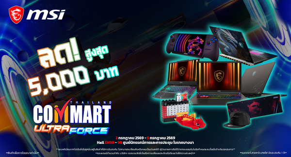 Promotion Banner
