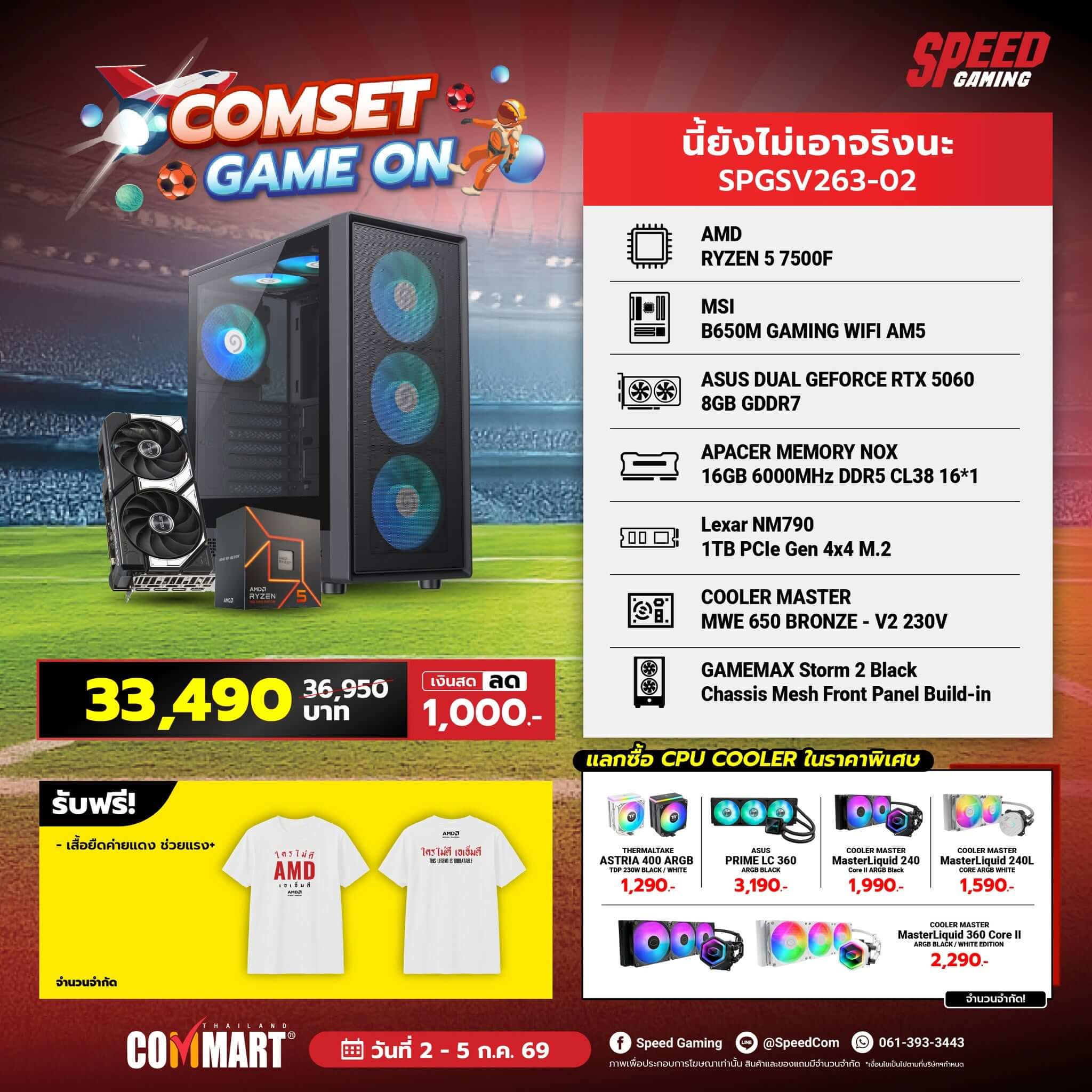 คอมประกอบ