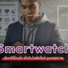 Smartwatch for lifestyle 2026 cover