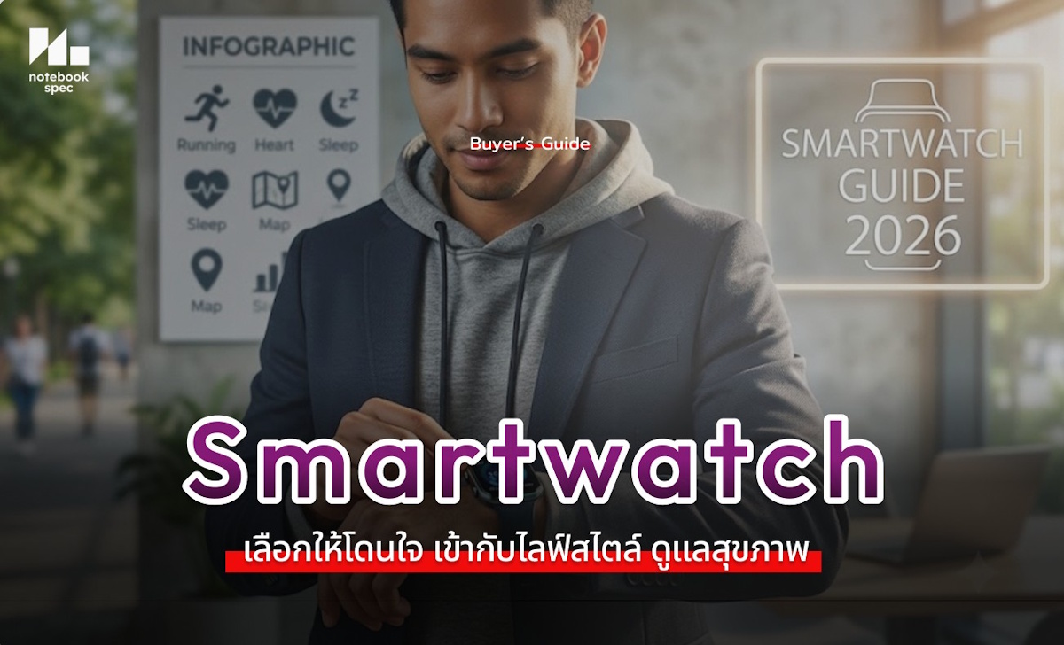 Smartwatch