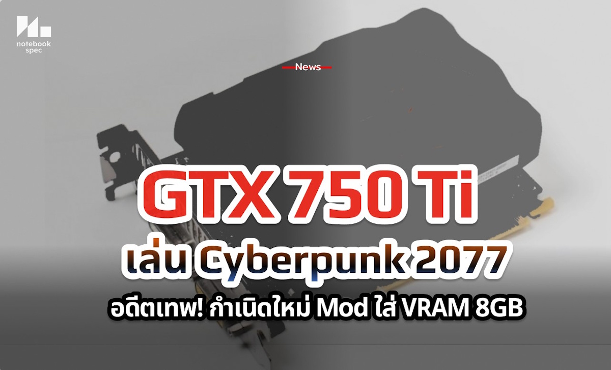 GeForce GTX 750 Ti