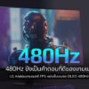 lg ultragear gaming monitor oled 480hz