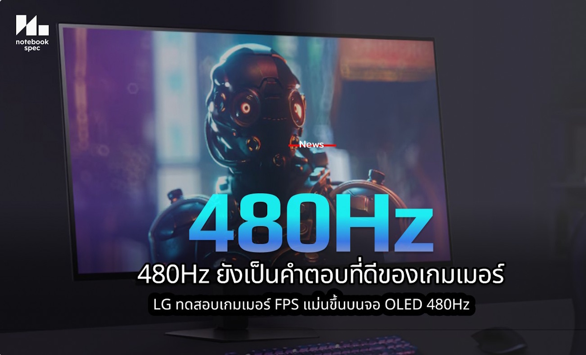 lg ultragear gaming monitor oled 480hz
