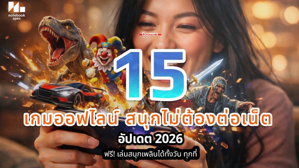 offline game 2026 cover