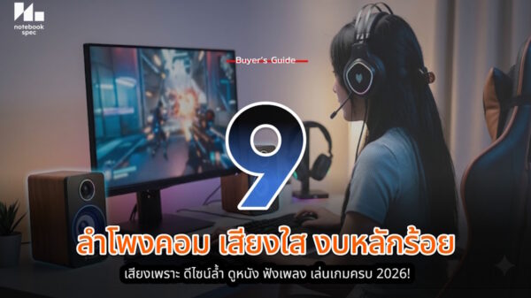 pc speaker 2026 cover
