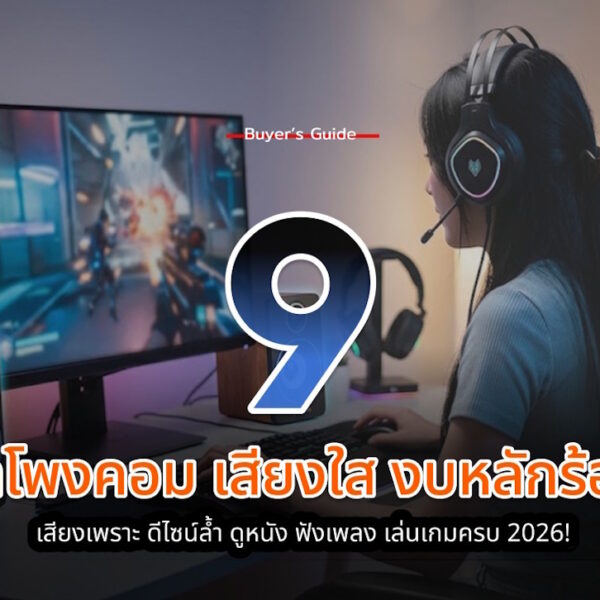 pc speaker 2026 cover