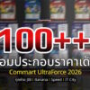 promotion pcset commart ultraforce 2026
