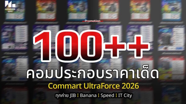 promotion pcset commart ultraforce 2026